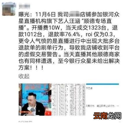 汪涵直播卖货 汪涵 带货