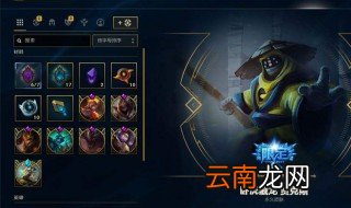 lol开什么宝石掉率高 紫色宝石掉率限时翻倍