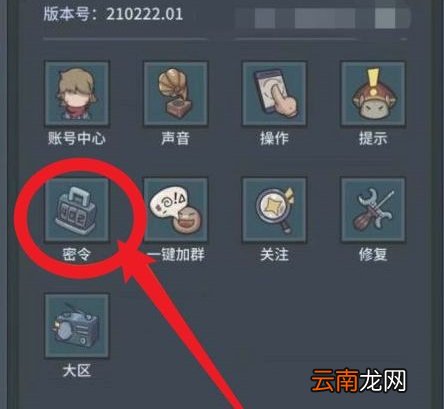 提灯与地下城12月15日密令是什么 提灯与地下城12月15日密令一览