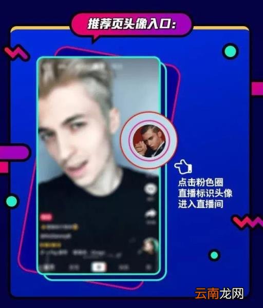 开抖音直播间要有什么条件 抖音开直播要求多少粉丝