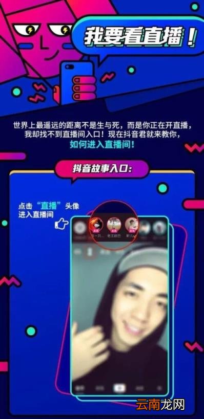 开抖音直播间要有什么条件 抖音开直播要求多少粉丝