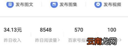 百家一万阅读量能有多少钱 百家号一千的阅读量多少钱