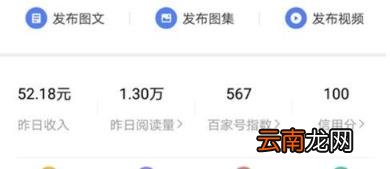 百家一万阅读量能有多少钱 百家号一千的阅读量多少钱