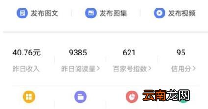 百家一万阅读量能有多少钱 百家号一千的阅读量多少钱