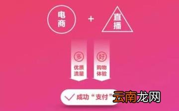 快手直播卖货怎么赚钱 快手怎样直播带货赚钱