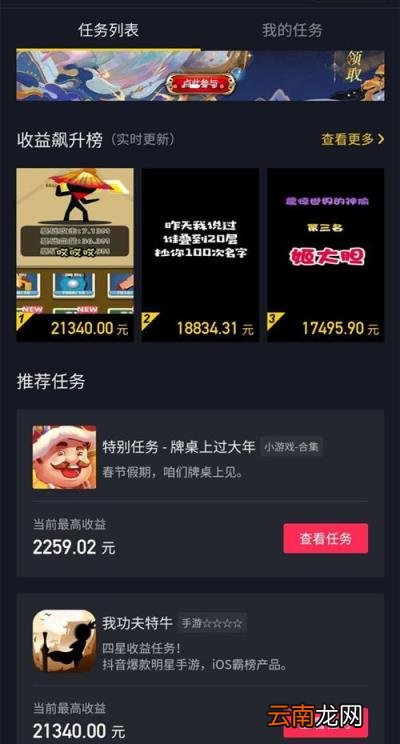 如何做抖音游戏推广 抖音的游戏达人推广怎么挣钱