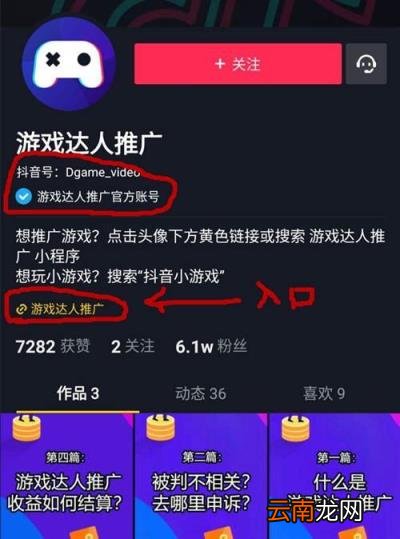 如何做抖音游戏推广 抖音的游戏达人推广怎么挣钱