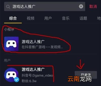 如何做抖音游戏推广 抖音的游戏达人推广怎么挣钱