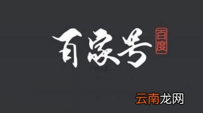 注册百家号可以赚钱吗 个人注册百家号能挣钱吗