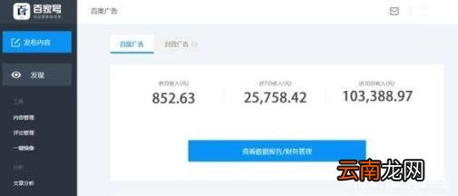 百家号怎么赚钱 百家号有钱赚吗