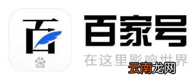百家号怎么提高阅读量 百家号涨粉丝最快的方法