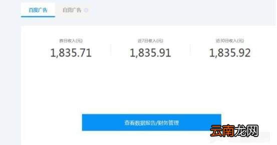 百家号一年挣多少钱 一个百家号能挣多少钱