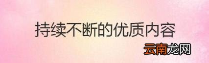 百家号怎样收益 百家号如何赚取收益