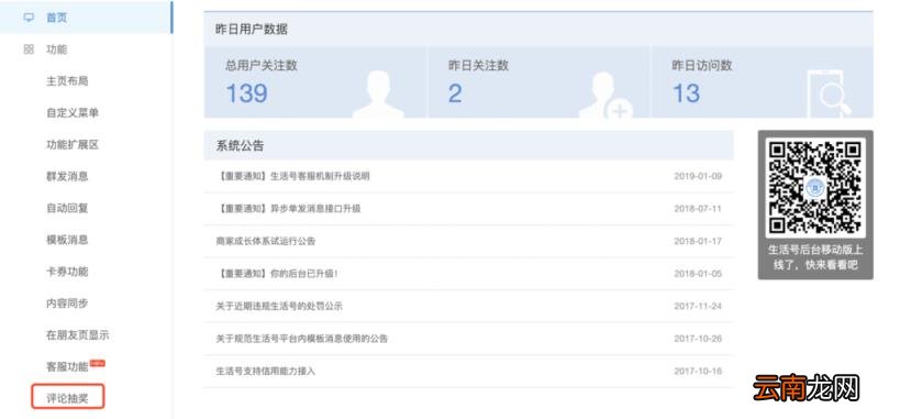 支付宝生活评论抽奖教程支付宝生活评论抽奖实施步骤分析