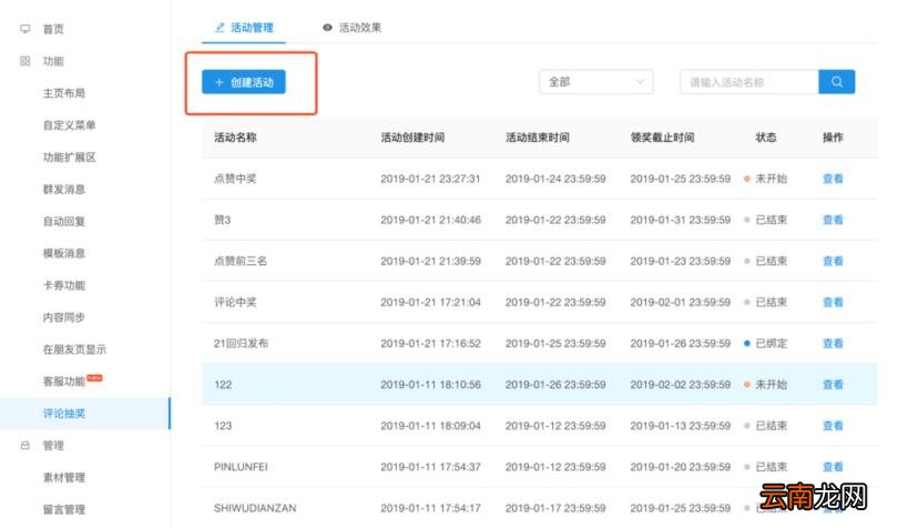 支付宝生活评论抽奖教程支付宝生活评论抽奖实施步骤分析