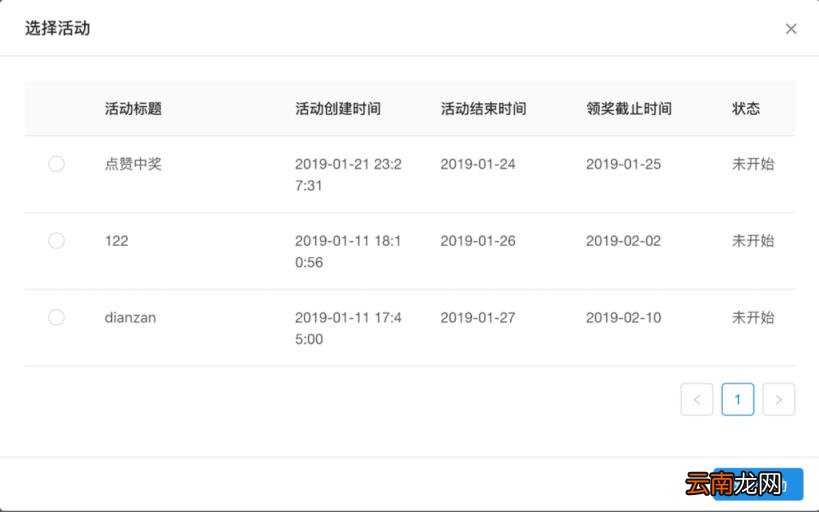 支付宝生活评论抽奖教程支付宝生活评论抽奖实施步骤分析
