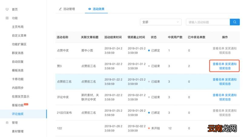 支付宝生活评论抽奖教程支付宝生活评论抽奖实施步骤分析