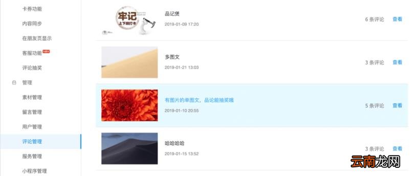 支付宝生活评论抽奖教程支付宝生活评论抽奖实施步骤分析