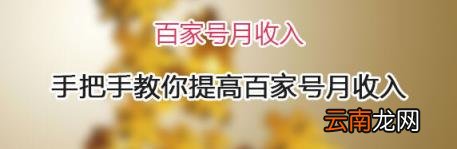 百家号平均能月入多少 百家号月入一千