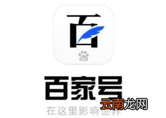 百家号平均能月入多少 百家号月入一千