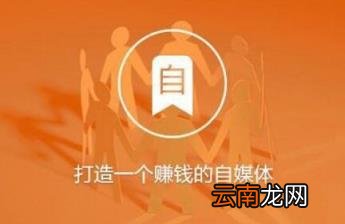 百家号平均能月入多少 百家号每月能赚多少