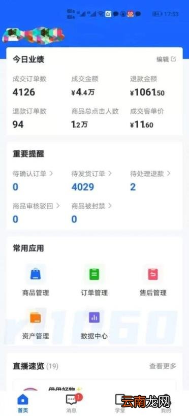 直播带货淘宝好还是抖音好 现在抖音直播带货怎么样