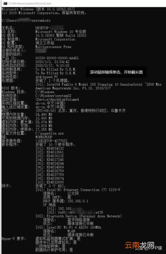 4种查看电脑配置的方法 怎么看电脑配置