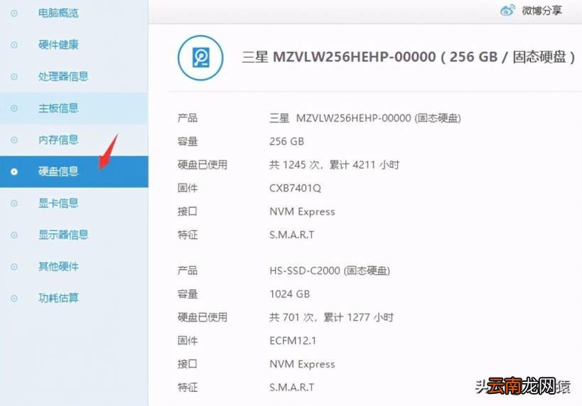 4种查看电脑配置的方法 怎么看电脑配置