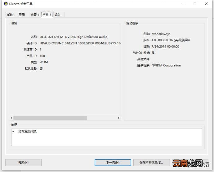 4种查看电脑配置的方法 怎么看电脑配置