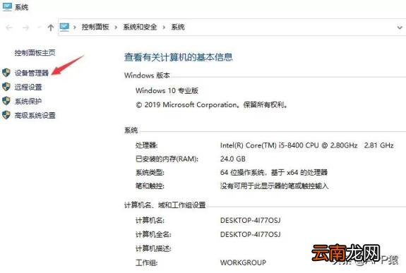 4种查看电脑配置的方法 怎么看电脑配置