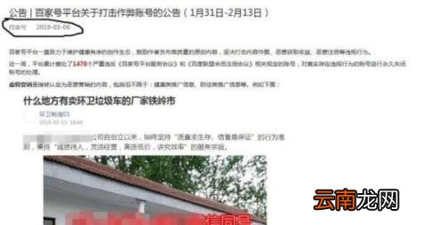 百家号如何圈粉 百家号营销技巧