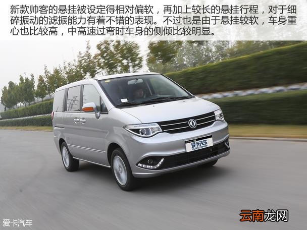 东风帅客怎么样 帅客1.5动力怎么样