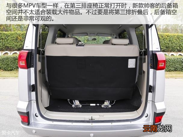 东风帅客怎么样 帅客1.5动力怎么样