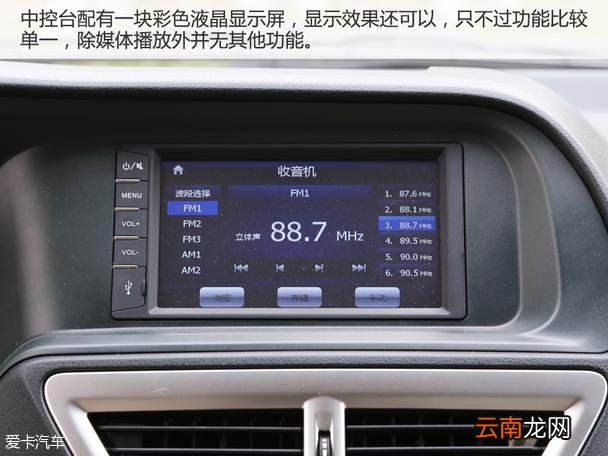 东风帅客怎么样 帅客1.5动力怎么样