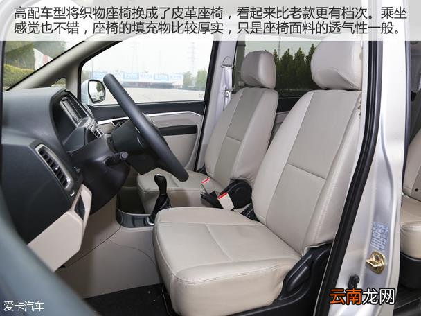 东风帅客怎么样 帅客1.5动力怎么样
