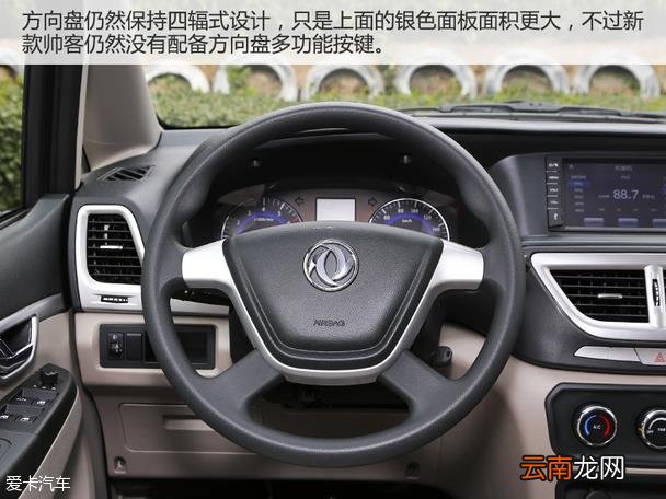 东风帅客怎么样 帅客1.5动力怎么样