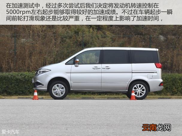 东风帅客怎么样 帅客1.5动力怎么样