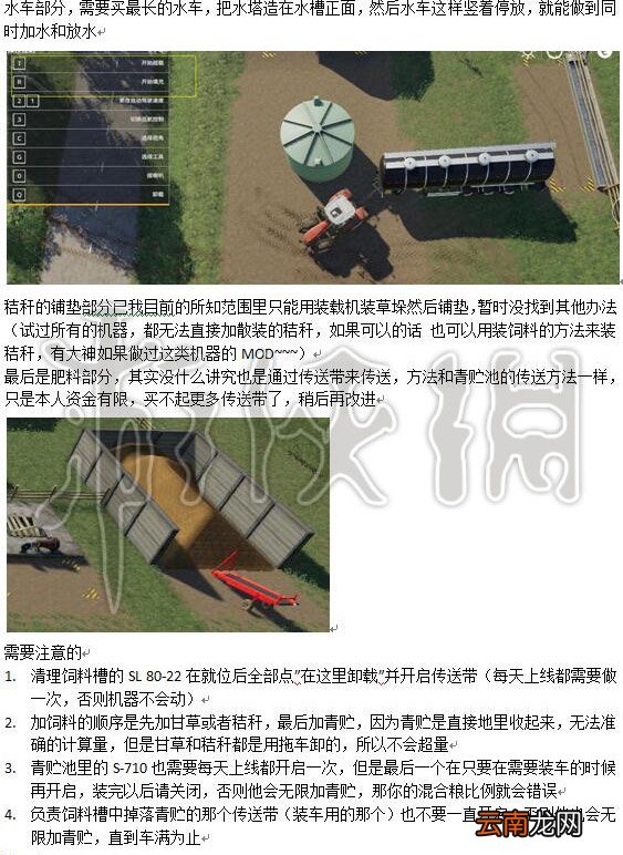 模拟农场19怎么养牛 模拟农场19养牛攻略
