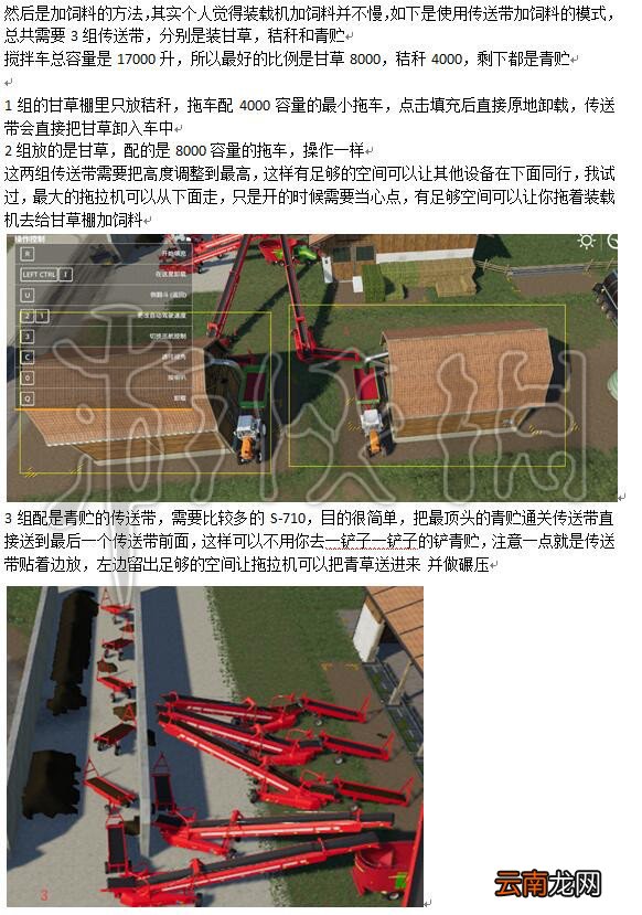 模拟农场19怎么养牛 模拟农场19养牛攻略