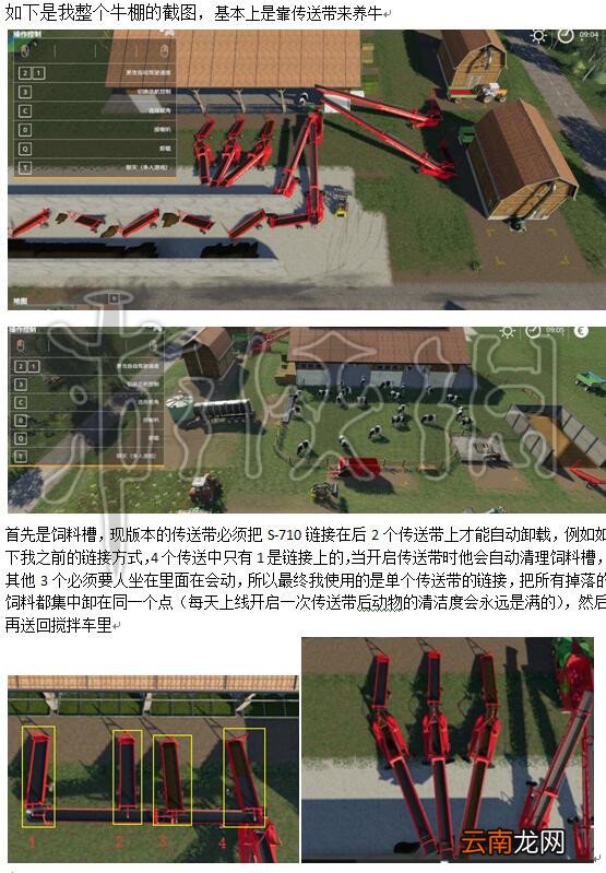 模拟农场19怎么养牛 模拟农场19养牛攻略