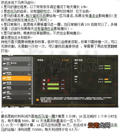 模拟农场19新手怎么玩 模拟农场19新手开局经验分享