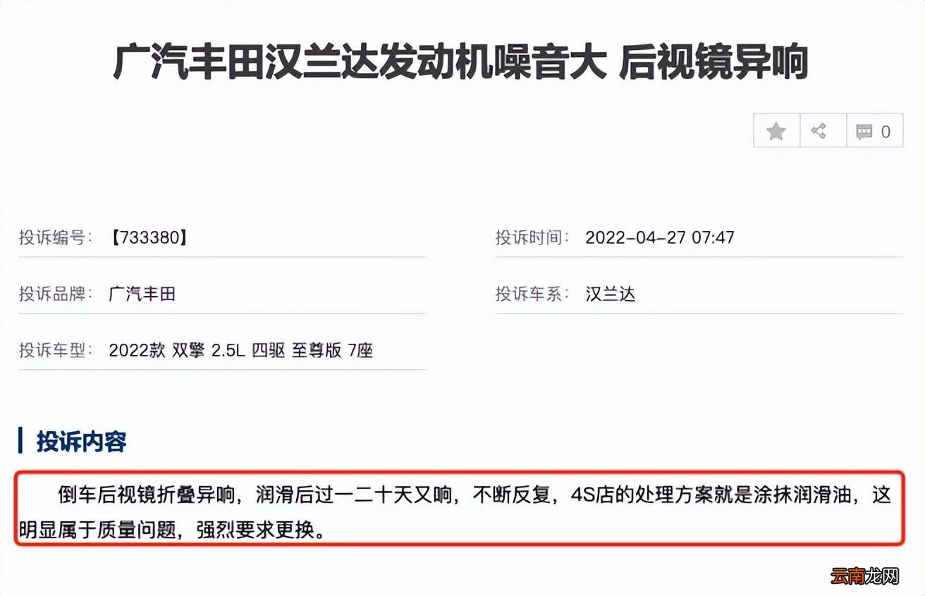 丰田汉兰达这款车咋样 汉兰达车口碑怎么样