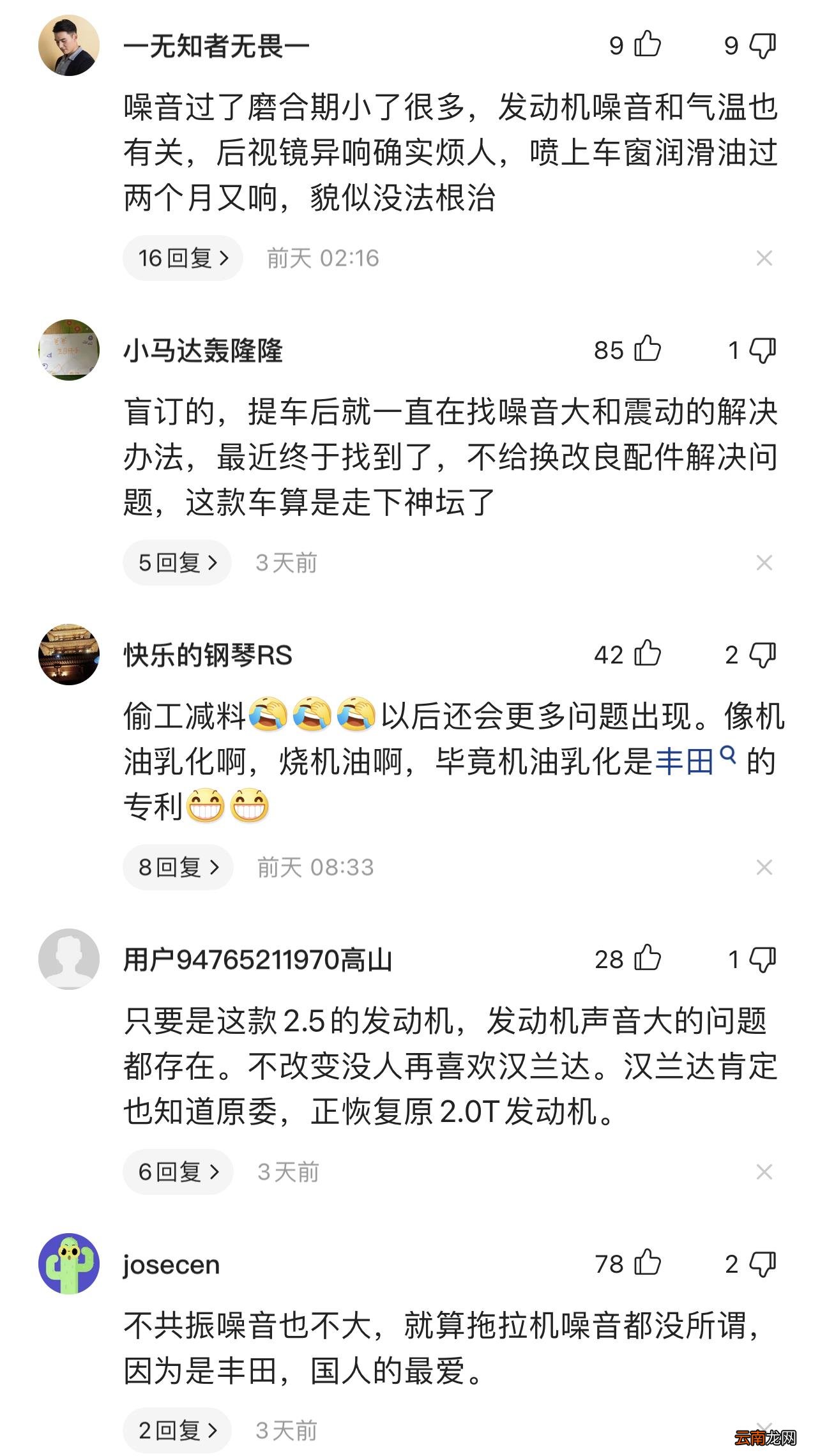 丰田汉兰达这款车咋样 汉兰达车口碑怎么样