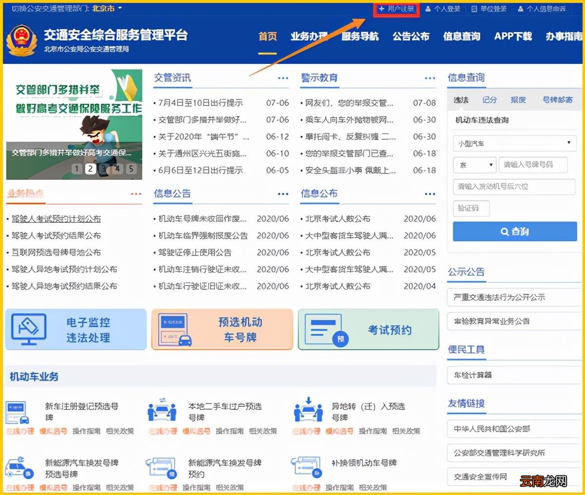 科目一考完了在哪里可以查到结果 科目一约考结果怎么查科目一考完了在哪里可以查到结果