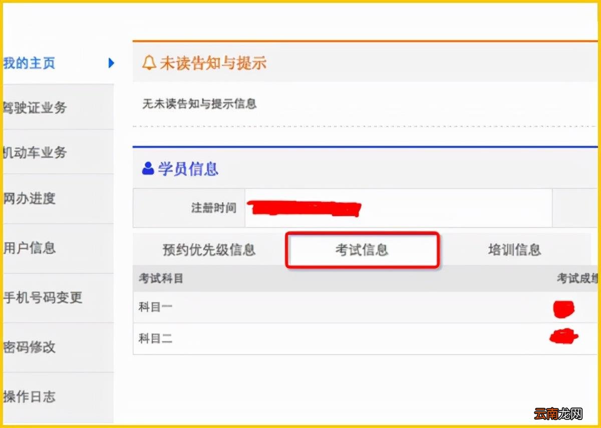 科目一考完了在哪里可以查到结果 科目一约考结果怎么查科目一考完了在哪里可以查到结果