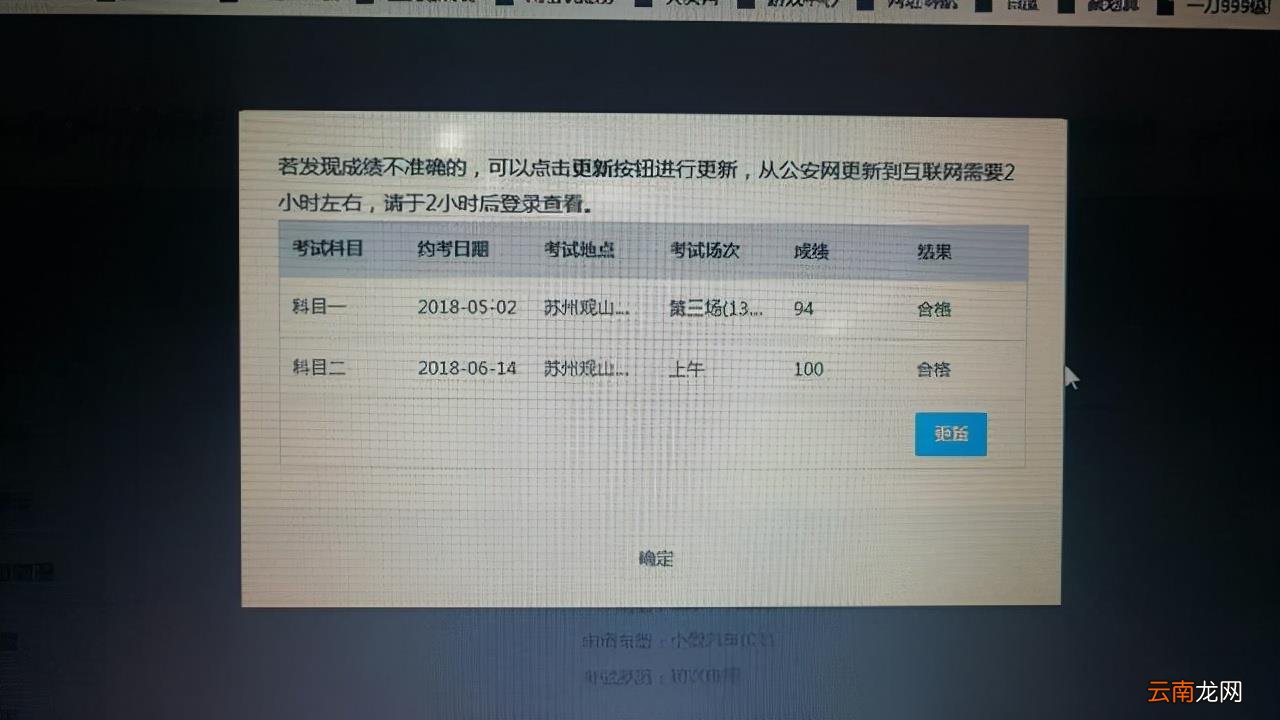 科目一考完了在哪里可以查到结果 科目一约考结果怎么查科目一考完了在哪里可以查到结果