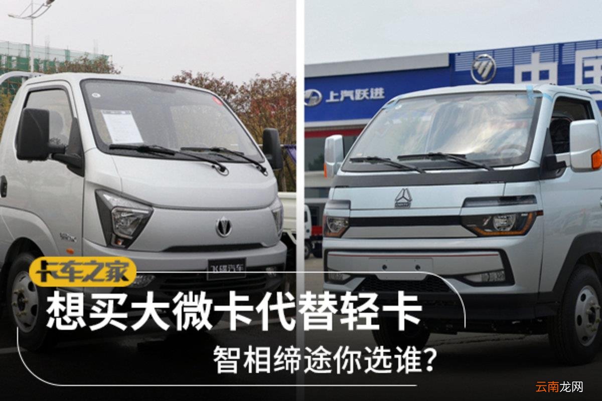 飞碟缔途小卡怎么样 缔途小卡用的什么发动机