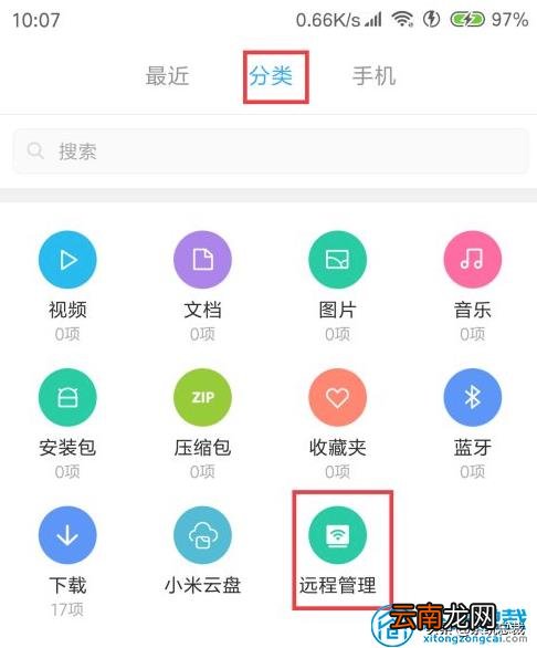 小米无线连接电脑方法 红米手机怎么连接电脑