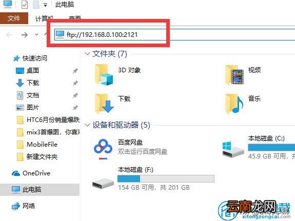 小米无线连接电脑方法 红米手机怎么连接电脑