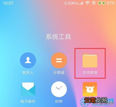 小米无线连接电脑方法 红米手机怎么连接电脑